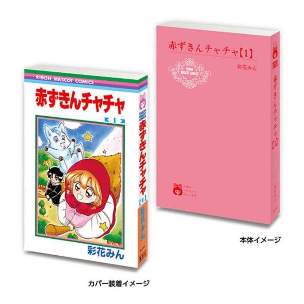 扭蛋 豆本 Ribon 70週年 70周年 第二彈 櫻桃小丸子 小紅帽恰恰 辣妹出招 神風怪盜 聖學園天使 初婚 矢澤愛-細節圖3