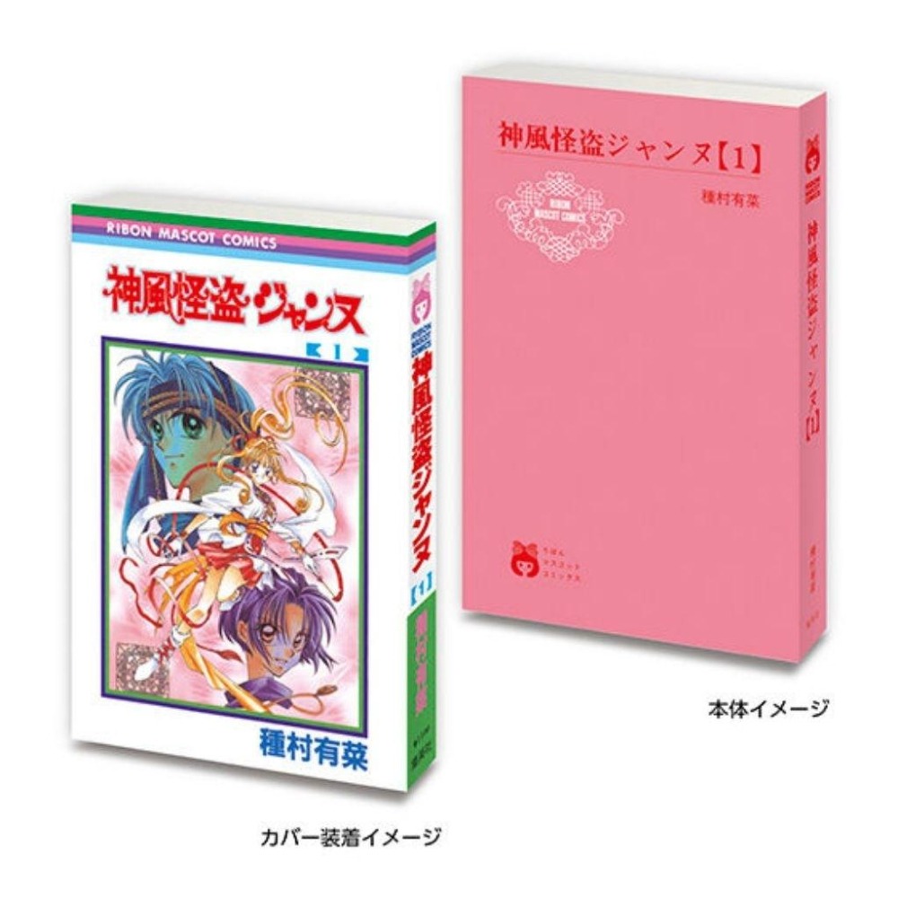 扭蛋 豆本 Ribon 70週年 70周年 第二彈 櫻桃小丸子 小紅帽恰恰 辣妹出招 神風怪盜 聖學園天使 初婚 矢澤愛-細節圖4
