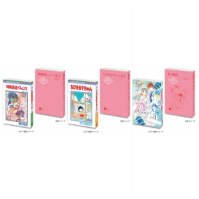 扭蛋 豆本 Ribon 70週年 70周年 第二彈 櫻桃小丸子 小紅帽恰恰 辣妹出招 神風怪盜 聖學園天使 初婚 矢澤愛-規格圖7