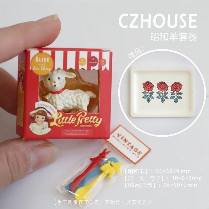 czhouse 微縮 袖珍 玫瑰餐盤 托盤 昭和兔 復古小羊 昭和狗 昭和羊 動物餐具 托盤 迷你玩具-細節圖2