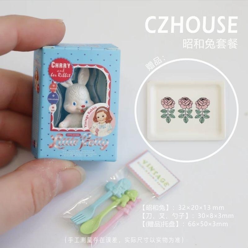 czhouse 微縮 袖珍 玫瑰餐盤 托盤 昭和兔 復古小羊 昭和狗 昭和羊 動物餐具 托盤 迷你玩具-細節圖3