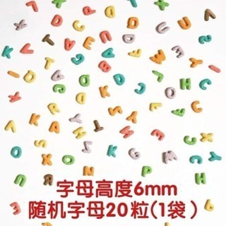 UES 有意思玩具 麥片 字母麥片 數字麥片 麥片盒 迷你麥片 微縮 袖珍 食玩-規格圖9