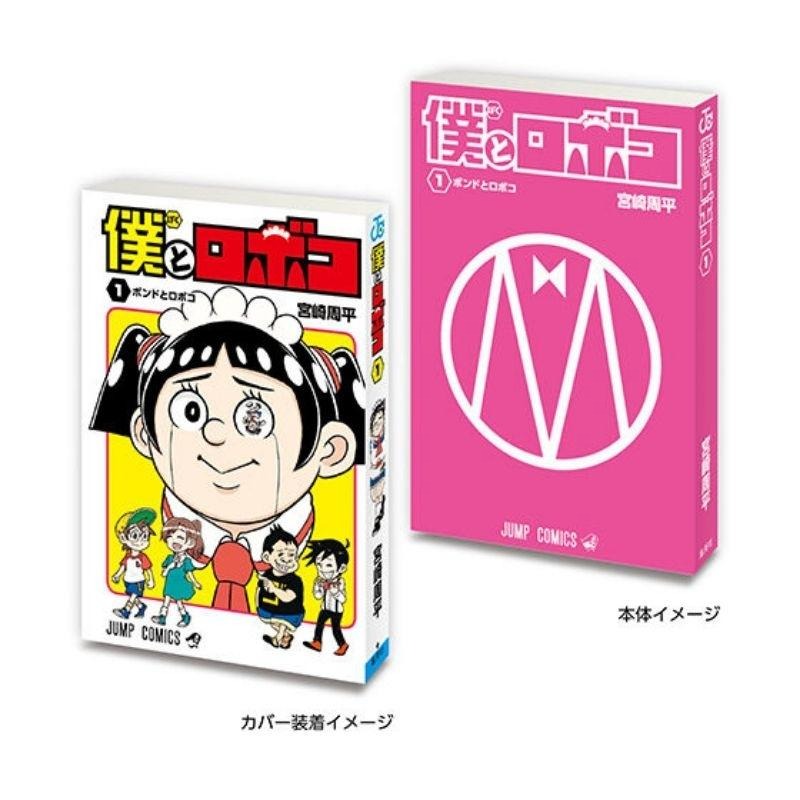 bandai 扭蛋 豆本 漫畫 週刊少年Jump 集英社 航海王 烏龍派出所 神樂缽 青春之箱 魔女守護者 我與機器子-細節圖4