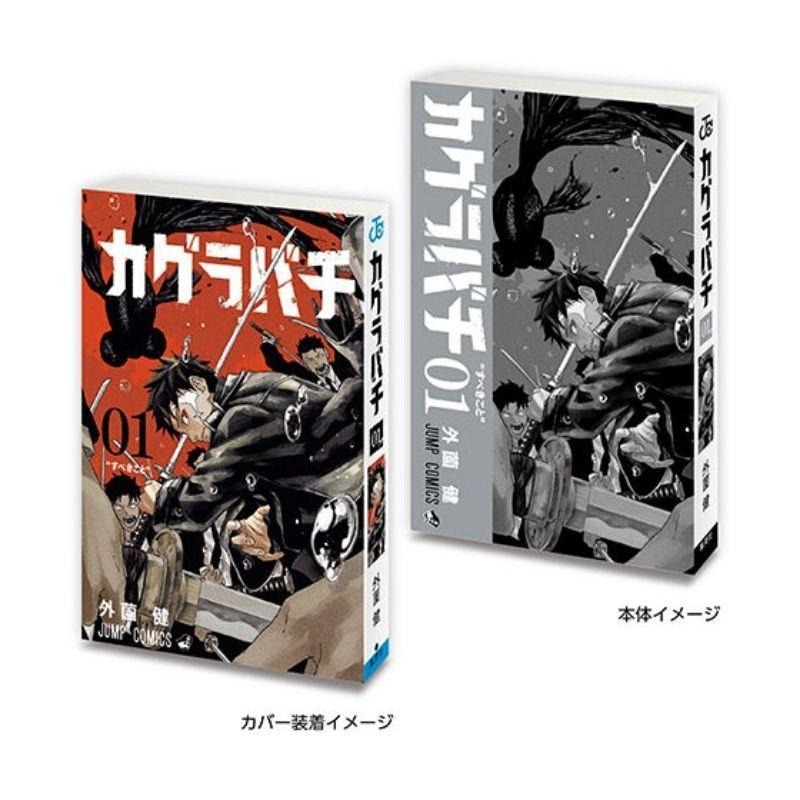 bandai 扭蛋 豆本 漫畫 週刊少年Jump 集英社 航海王 烏龍派出所 神樂缽 青春之箱 魔女守護者 我與機器子-細節圖6