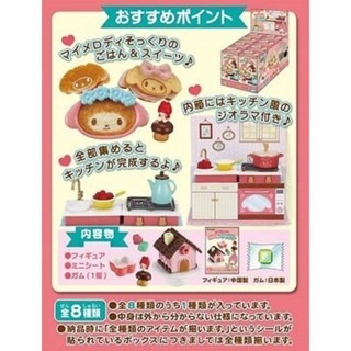 re-ment 美樂蒂 廚房 鍋爐 廚具 蛋糕 麵包 美樂蒂廚房 三麗鷗 盒玩 食玩-規格圖1