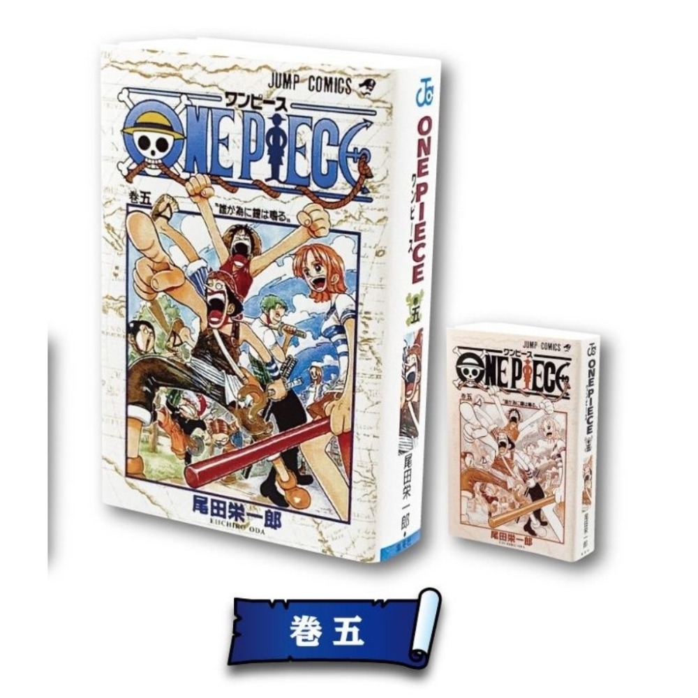 bandai 扭蛋 豆本 漫畫 航海王 ONE PIECE BASE SHOP 限定款 週刊少年Jump 集英社-規格圖3