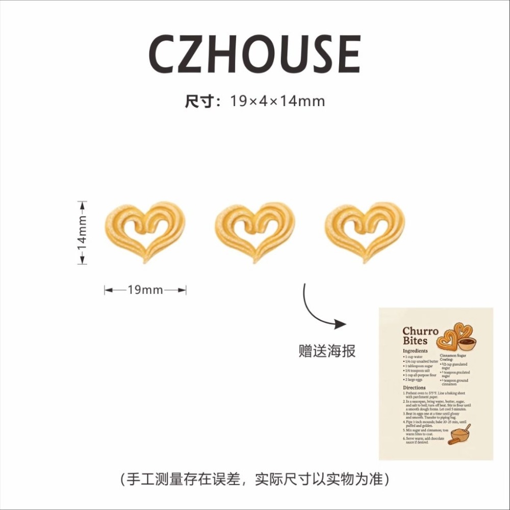 czhouse 微縮 笑臉餅乾 微笑餅乾 愛心吉拿 吉拿棒 愛心吉拿棒 袖珍 食玩-規格圖5