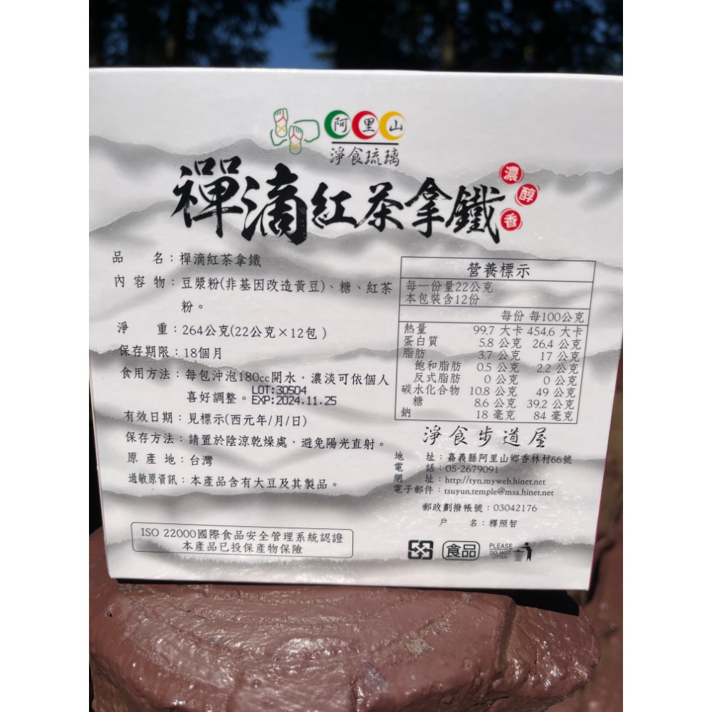 ☀️淨食步道☀️ 紅茶拿鐵-細節圖2