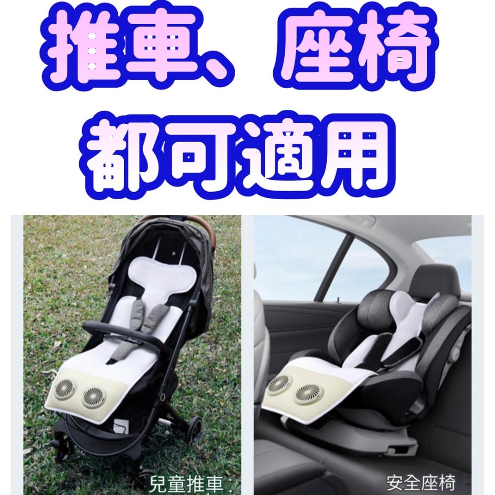 台灣現貨🦄雙機電風扇‼️一定比較涼☝️涼墊風扇、寶寶在也不怕流汗👍可機洗-細節圖3