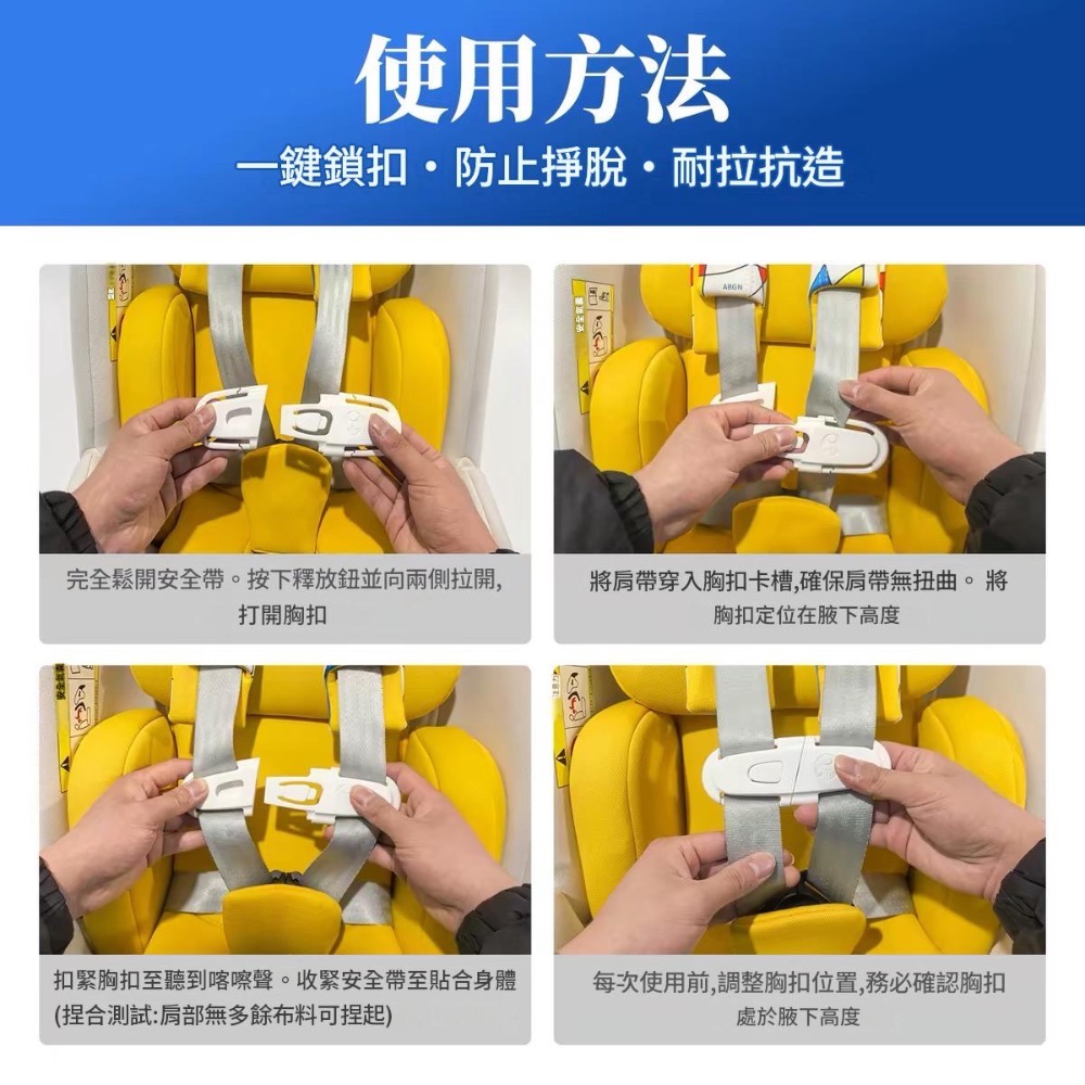 安全座椅防脫夾-細節圖10