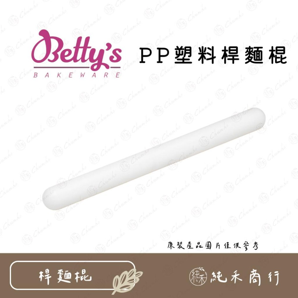 【純禾商行🌾】PP塑料桿麵棍-細節圖3