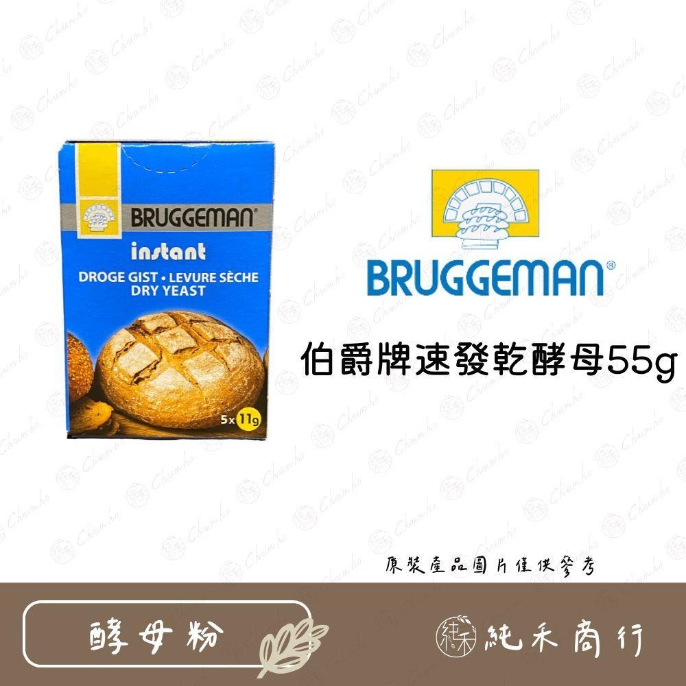【純禾商行🌾】伯爵牌速發乾酵母粉(藍)11g*5入-細節圖2