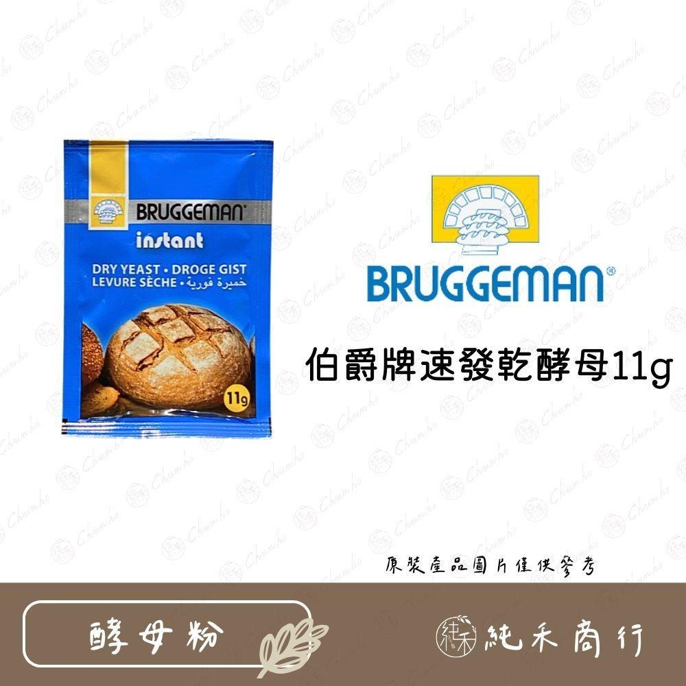 【純禾商行🌾】伯爵牌速發乾酵母粉(藍)11g & 5入超值盒(11g*5入)-細節圖3