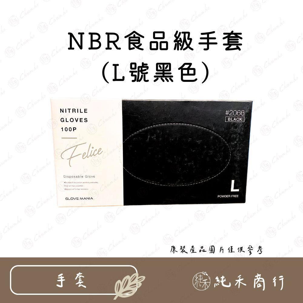 【純禾商行🌾】NBR食品級手套100入-細節圖2