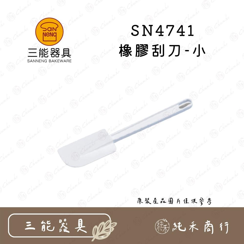 【純禾商行🌾】三能 橡膠刮刀 SN4741 SN4742 SN4743-細節圖2