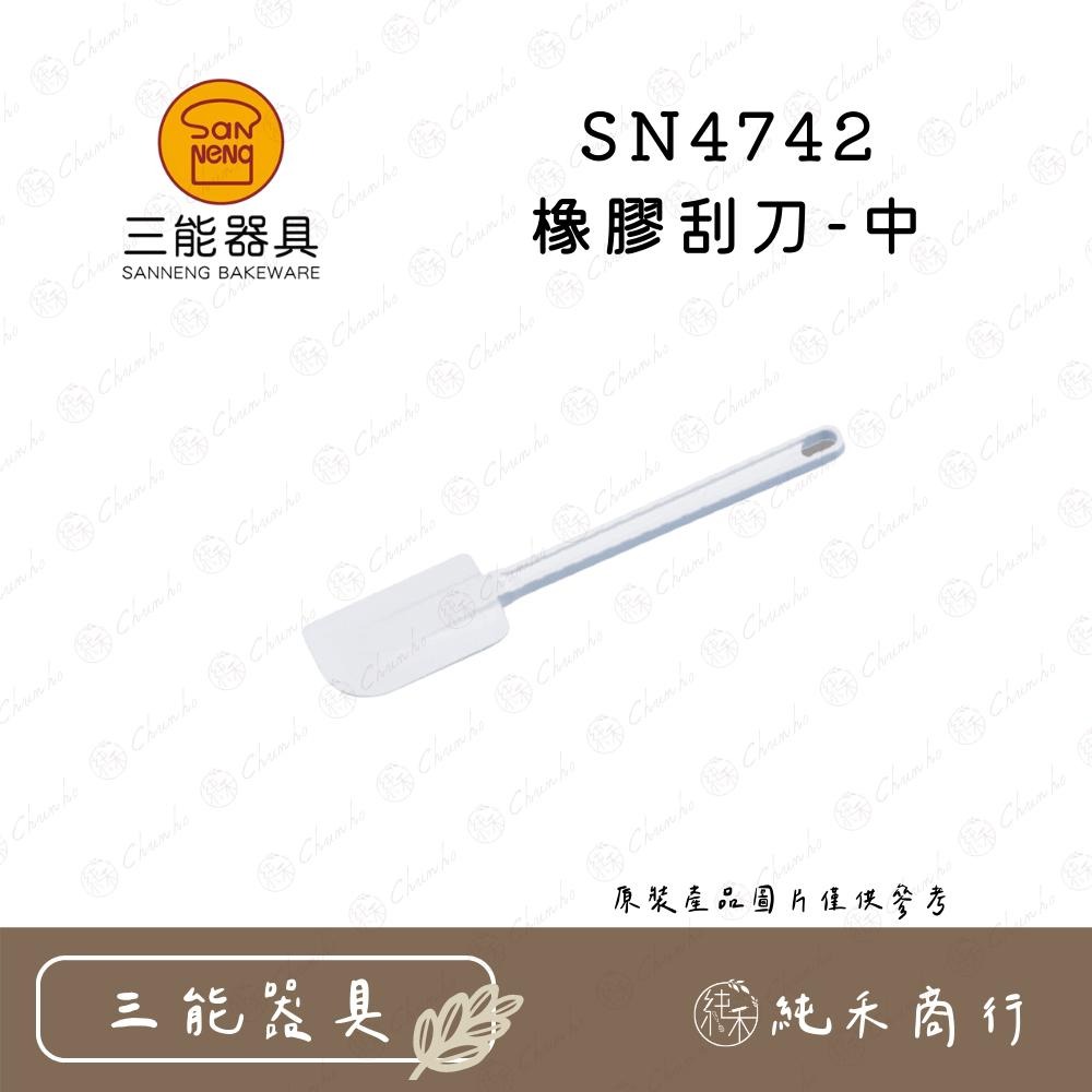 【純禾商行🌾】三能 橡膠刮刀 SN4741 SN4742 SN4743-細節圖3