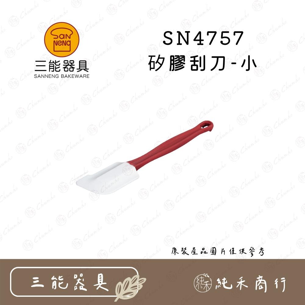 【純禾商行🌾】三能 矽膠刮刀 SN4757 SN4758 SN4759-細節圖2