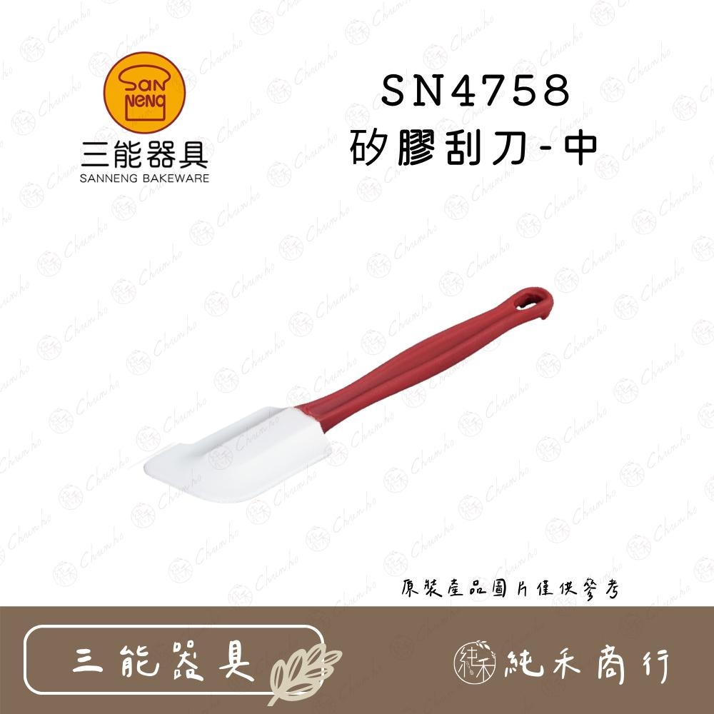 【純禾商行🌾】三能 矽膠刮刀 SN4757 SN4758 SN4759-細節圖3
