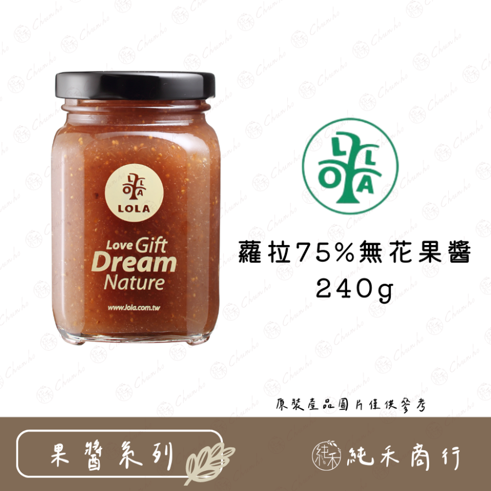 【純禾商行🌾】蘿拉果醬 75%無花果醬/覆盆莓頻果醬240g 桑椹手工果醬240g 芒果/草莓手工果醬250g-規格圖8