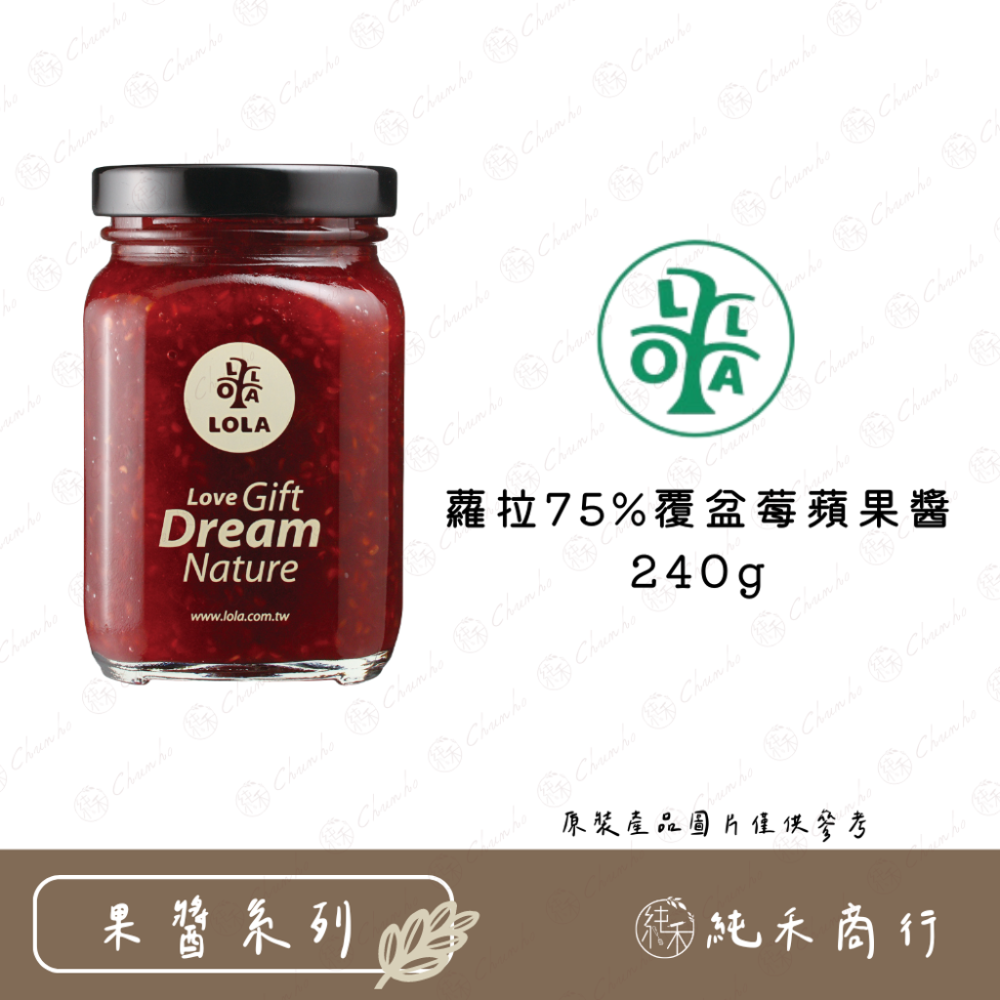 【純禾商行🌾】蘿拉果醬 75%無花果醬/覆盆莓頻果醬240g 桑椹手工果醬240g 芒果/草莓手工果醬250g-規格圖8