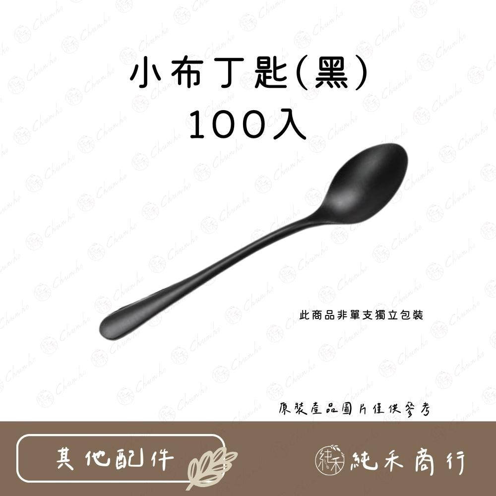 【純禾商行🌾】小布丁匙100入-透明、黑色-細節圖3