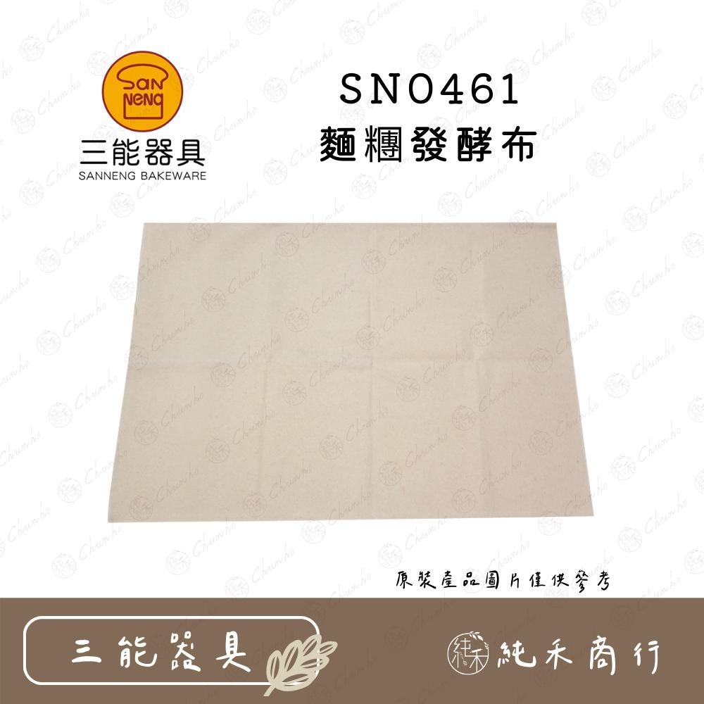 【純禾商行🌾】三能麵團發酵布 SN0460 SN0461-細節圖2