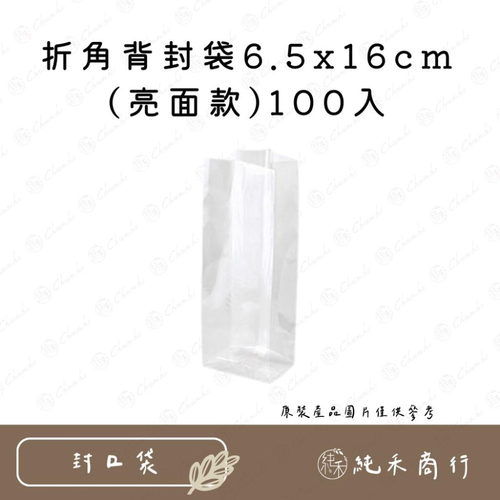 【純禾商行🌾】折角背封袋6.5x16cm-100入 亮面款 / 宇宙探險(藍) / 宇宙探險(粉)-細節圖2