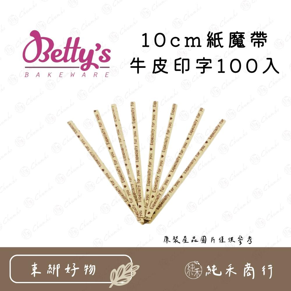 【純禾商行🌾】紙魔帶-牛皮純色100入、印字款100入-細節圖2