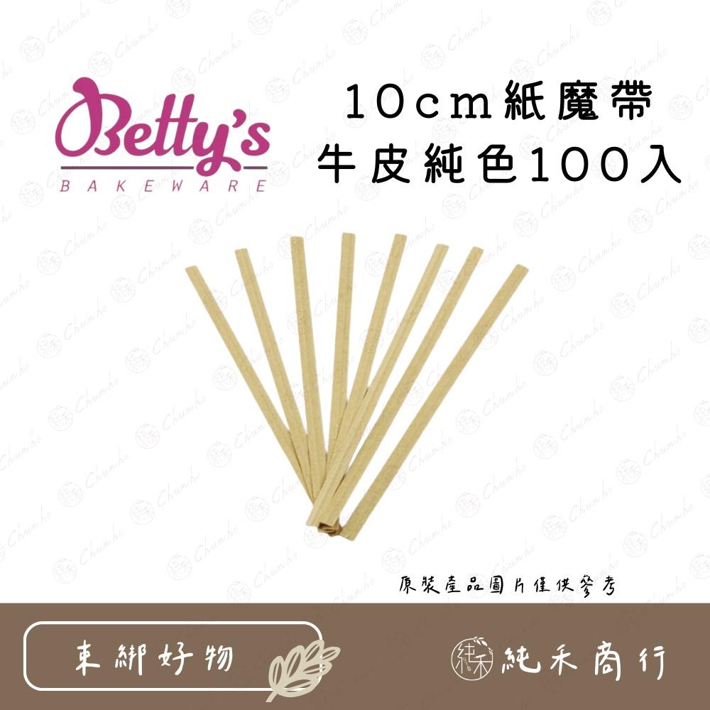 【純禾商行🌾】紙魔帶-牛皮純色100入、印字款100入-細節圖3