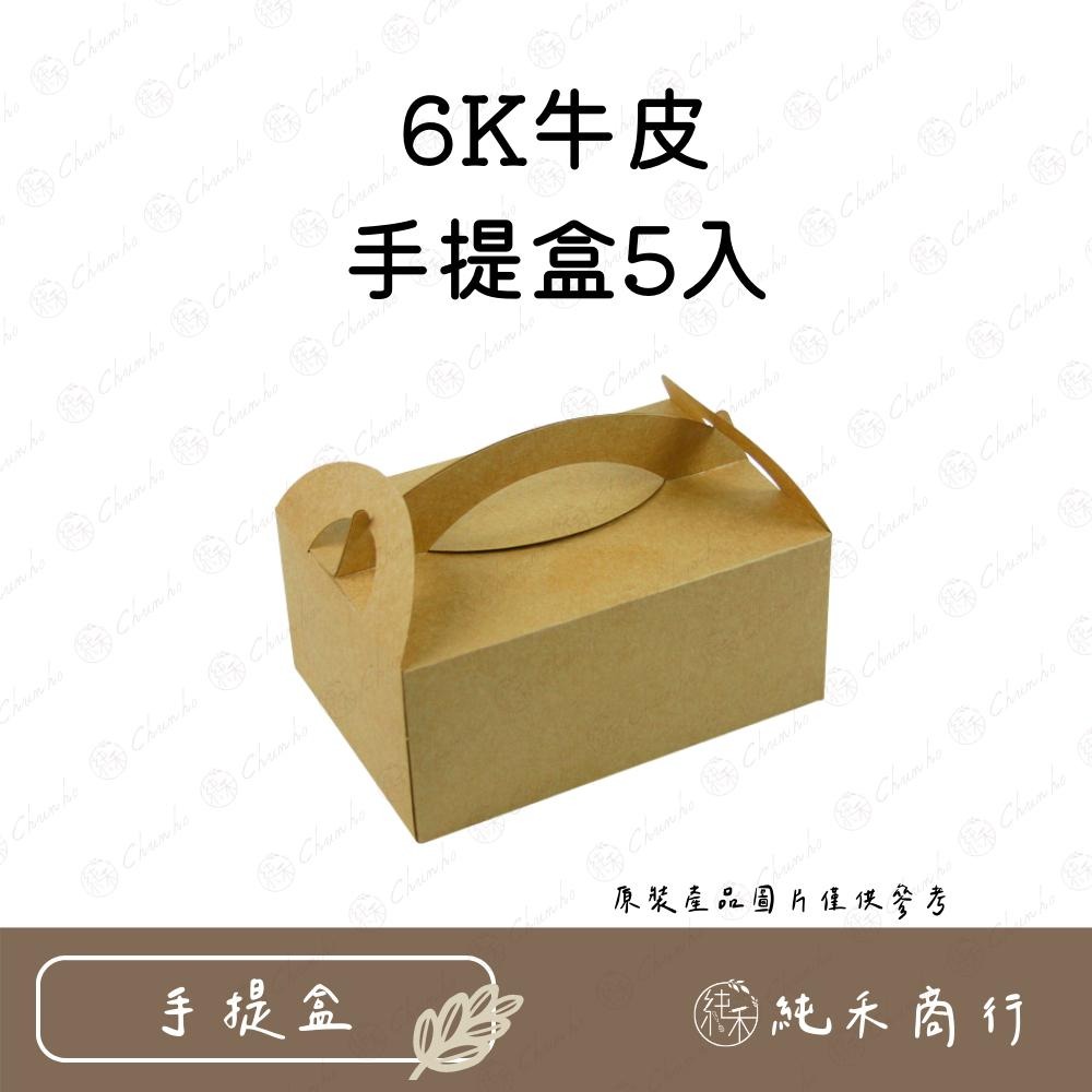 【純禾商行🌾】6K牛皮手提盒-細節圖2