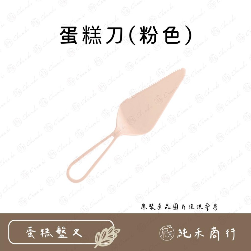【純禾商行🌾】蛋糕刀-細節圖2
