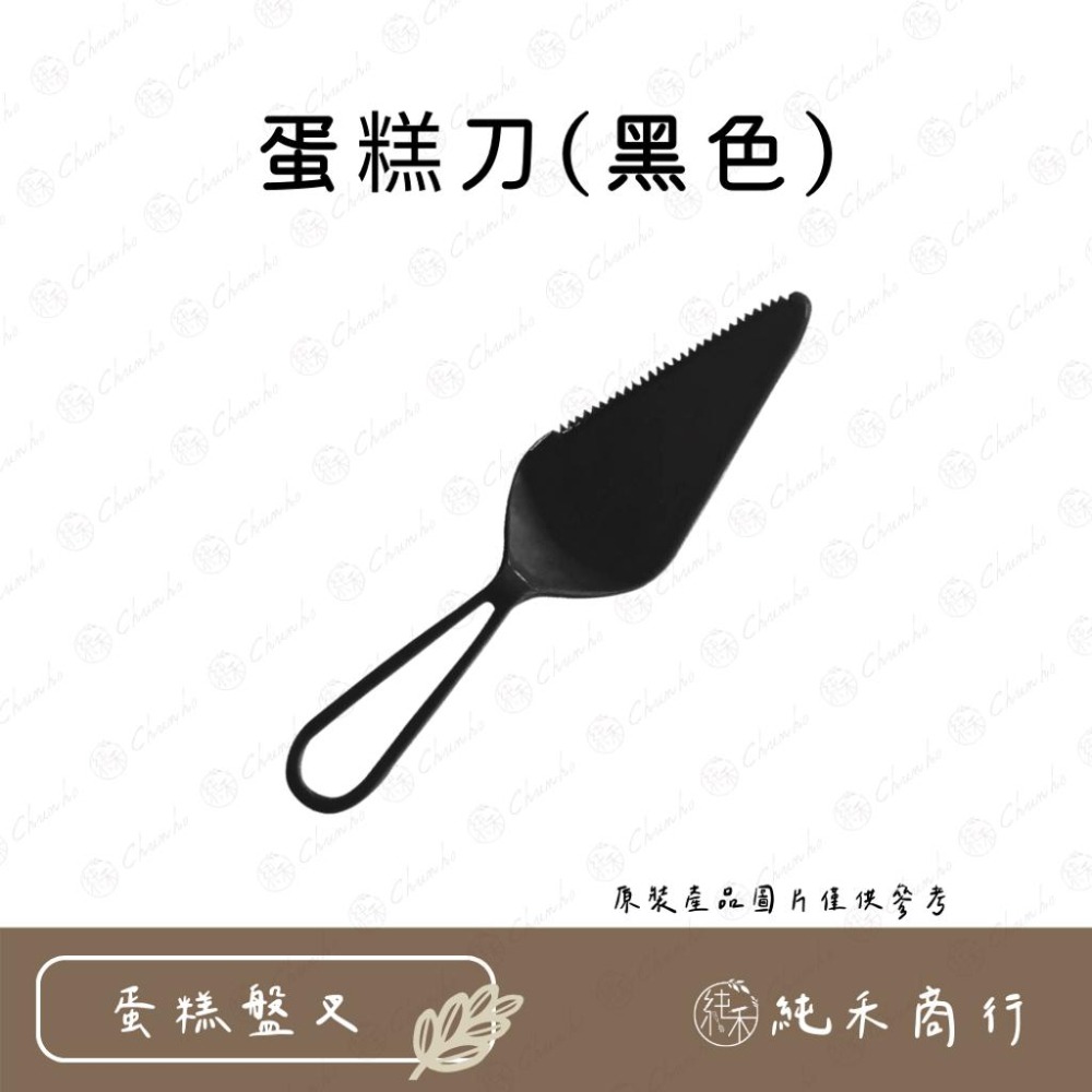 【純禾商行🌾】蛋糕刀-細節圖3
