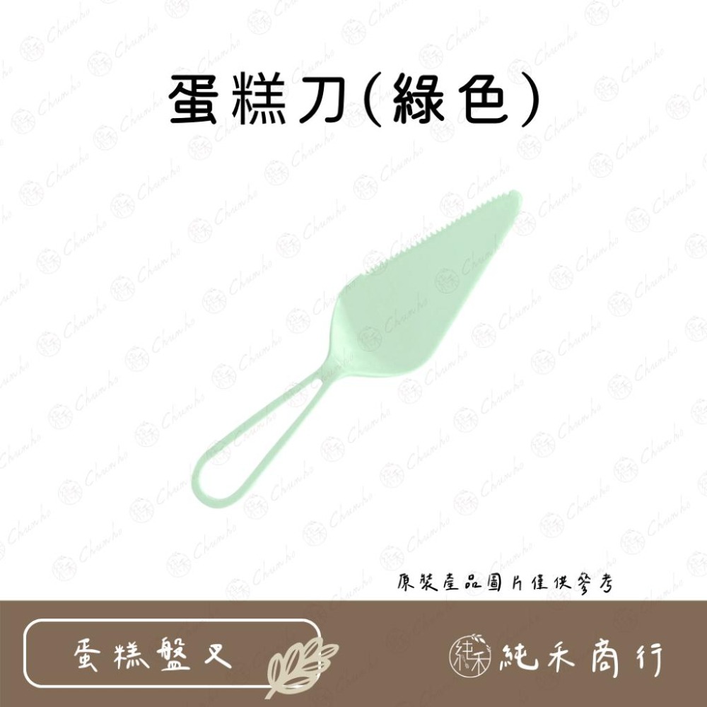 【純禾商行🌾】蛋糕刀-細節圖4