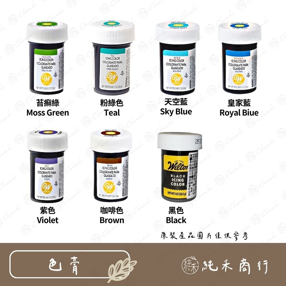 【純禾商行🌾】Wilton惠爾通 【單色色膏(水溶性色膏)】 15色任選 美國原裝進口新品-細節圖3