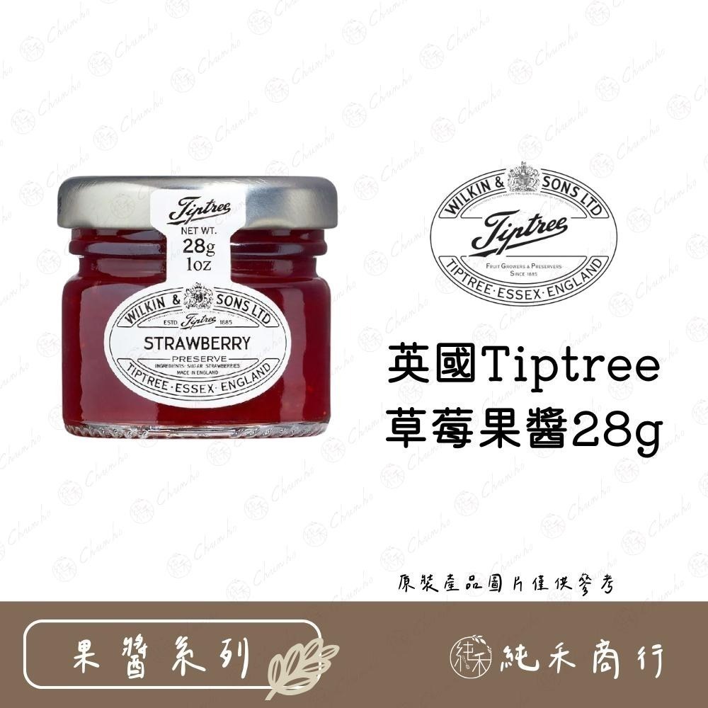 【純禾商行🌾】英國Tiptree果醬28g 草莓、覆盆子、藍莓、黑醋栗、黑櫻桃、杏桃、柑橘、水蜜桃-細節圖2