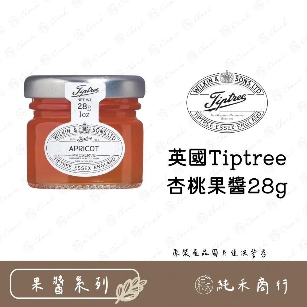 【純禾商行🌾】英國Tiptree果醬28g 草莓、覆盆子、藍莓、黑醋栗、黑櫻桃、杏桃、柑橘、水蜜桃-細節圖7