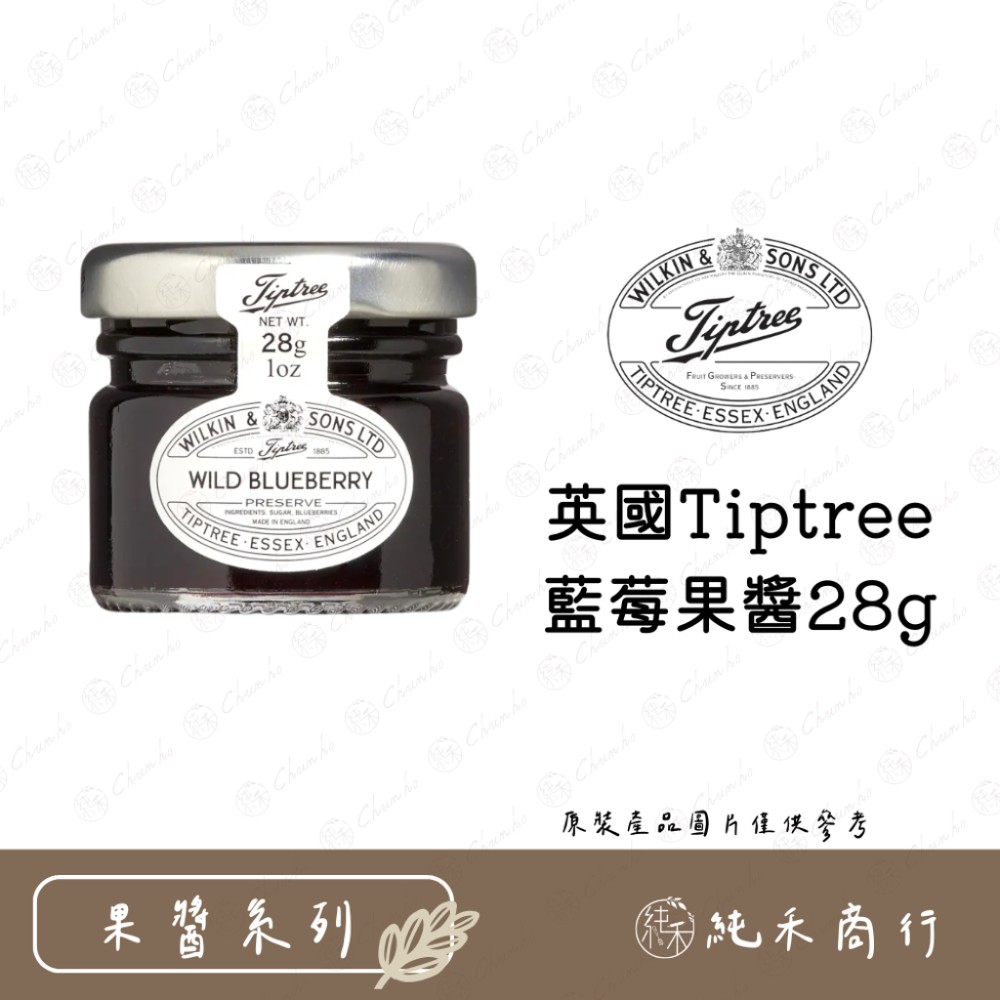 【純禾商行🌾】英國Tiptree果醬28g 草莓、覆盆子、藍莓、黑醋栗、黑櫻桃、杏桃、柑橘、水蜜桃-規格圖9