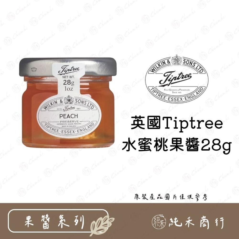 【純禾商行🌾】英國Tiptree果醬28g 草莓、覆盆子、藍莓、黑醋栗、黑櫻桃、杏桃、柑橘、水蜜桃-規格圖9