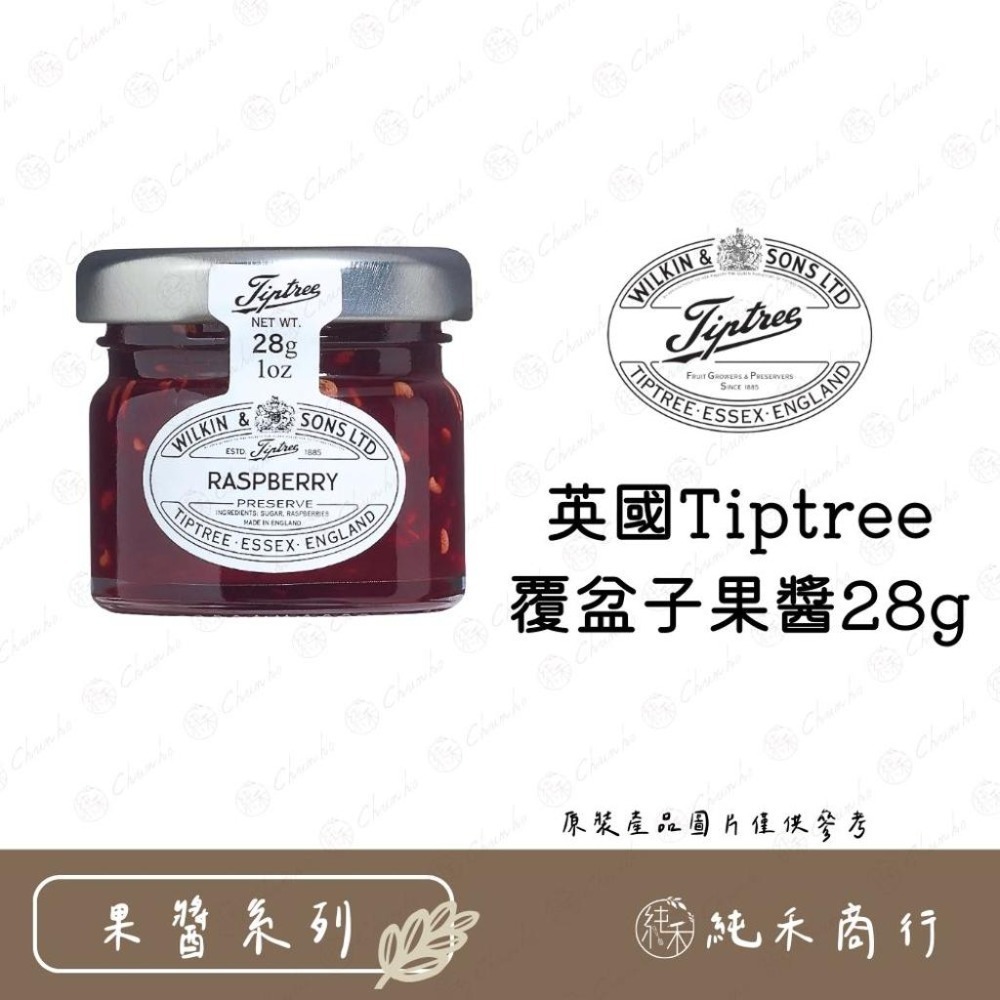 【純禾商行🌾】英國Tiptree果醬28g 草莓、覆盆子、藍莓、黑醋栗、黑櫻桃、杏桃、柑橘、水蜜桃-規格圖9