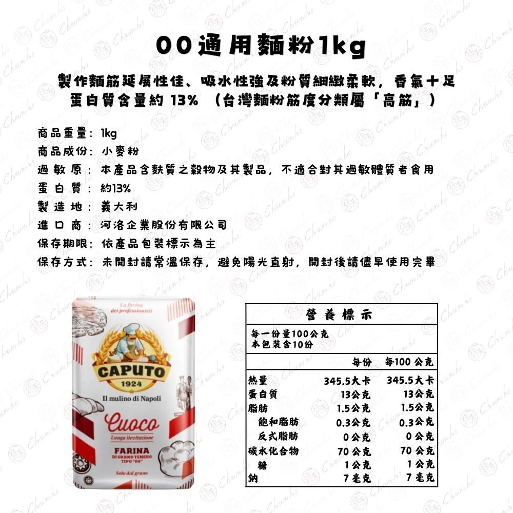 【純禾商行🌾】00通用麵粉1kg-細節圖3