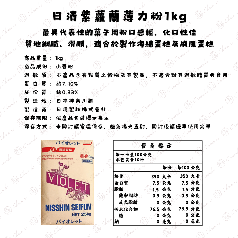 【純禾商行🌾】日清紫蘿蘭薄力粉1kg-細節圖3