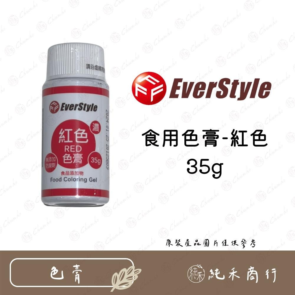 【純禾商行🌾】柏泰色膏 8色任選 水性色膏 食用色素-細節圖2