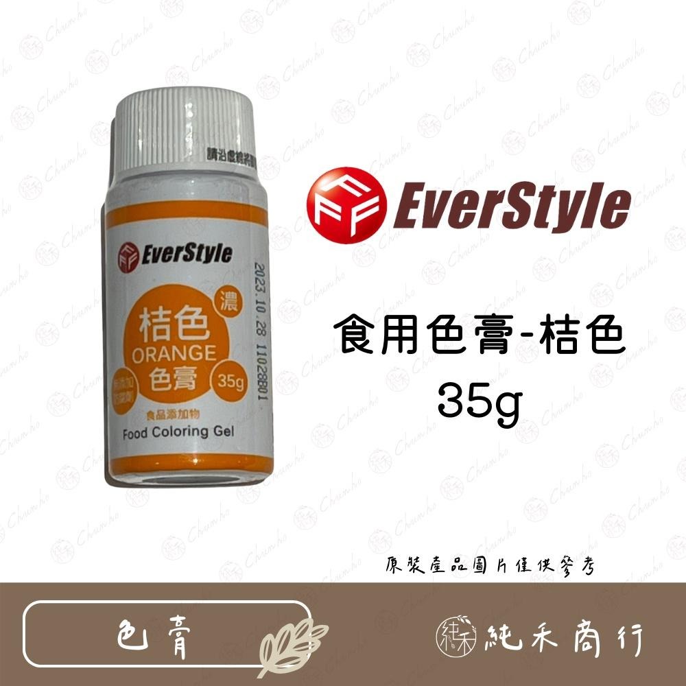 【純禾商行🌾】柏泰色膏 8色任選 水性色膏 食用色素-細節圖3