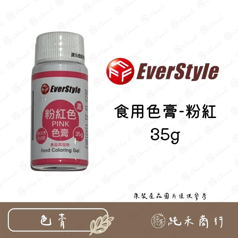 【純禾商行🌾】柏泰色膏 8色任選 水性色膏 食用色素-細節圖4