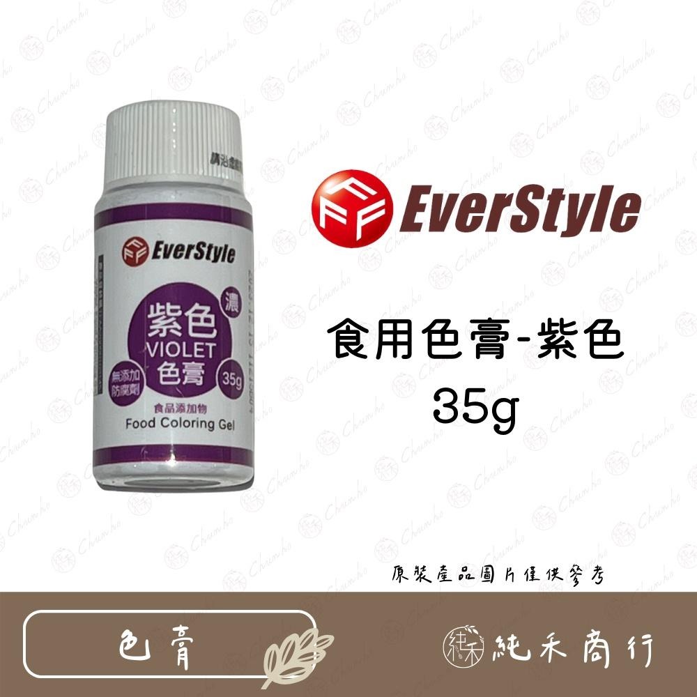 【純禾商行🌾】柏泰色膏 8色任選 水性色膏 食用色素-細節圖5