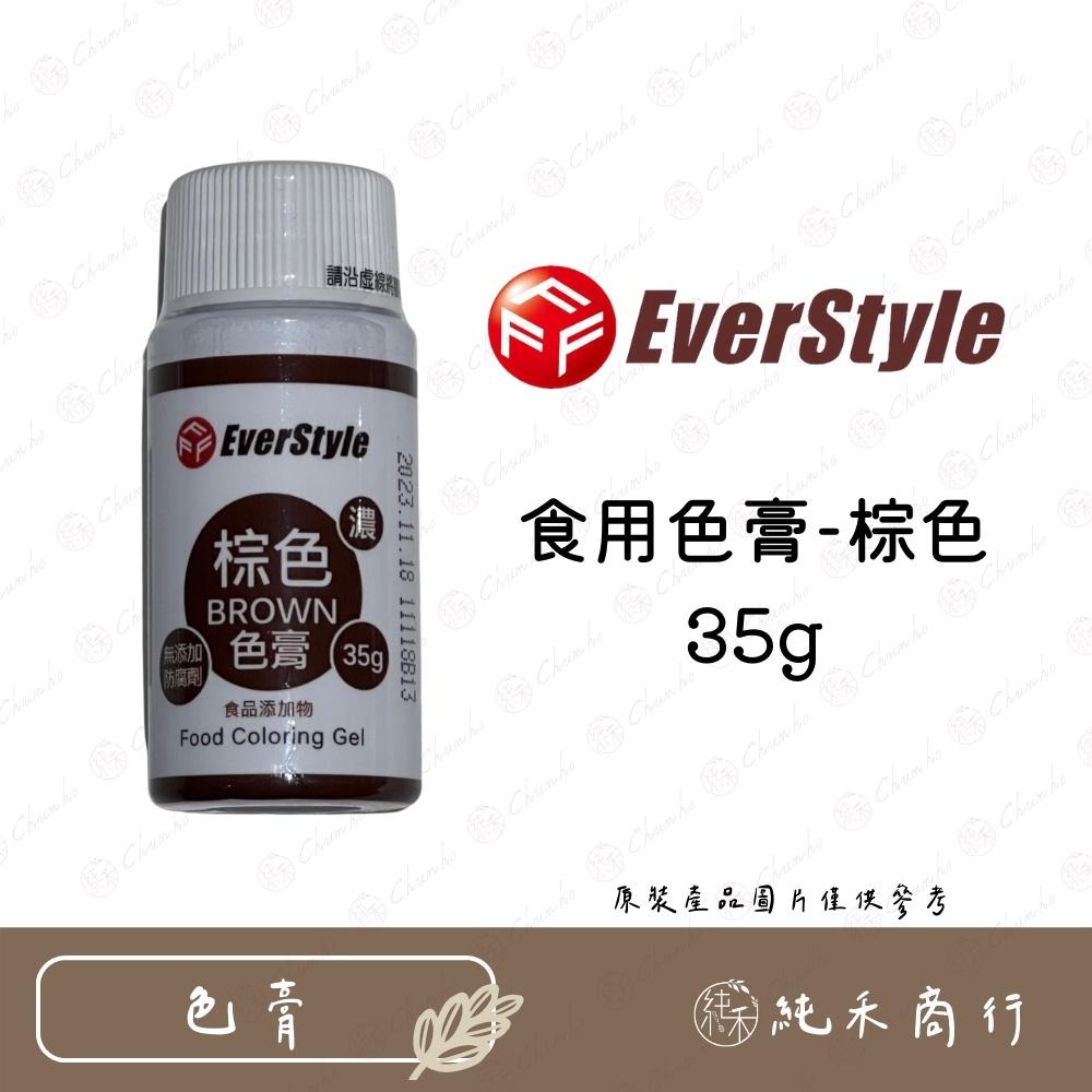 【純禾商行🌾】柏泰色膏 8色任選 水性色膏 食用色素-細節圖6