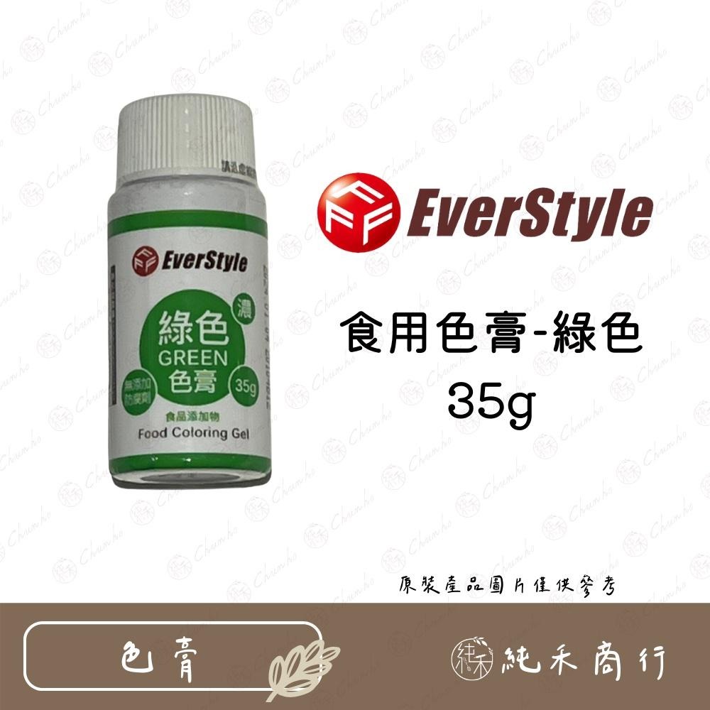 【純禾商行🌾】柏泰色膏 8色任選 水性色膏 食用色素-細節圖7