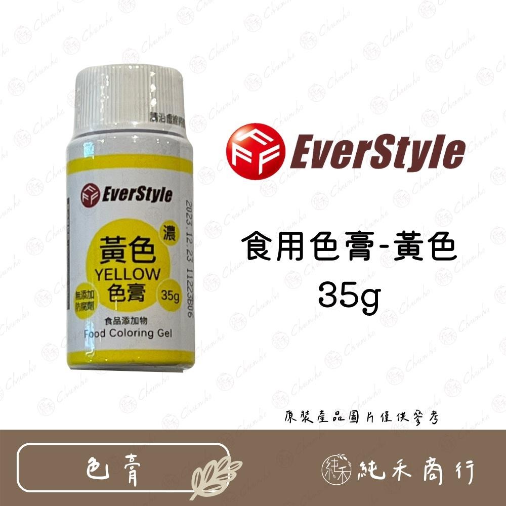 【純禾商行🌾】柏泰色膏 8色任選 水性色膏 食用色素-細節圖8