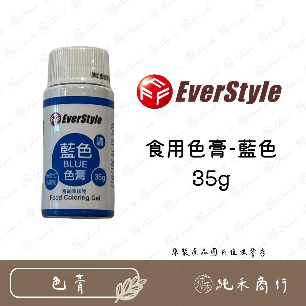 【純禾商行🌾】柏泰色膏 8色任選 水性色膏 食用色素-細節圖9