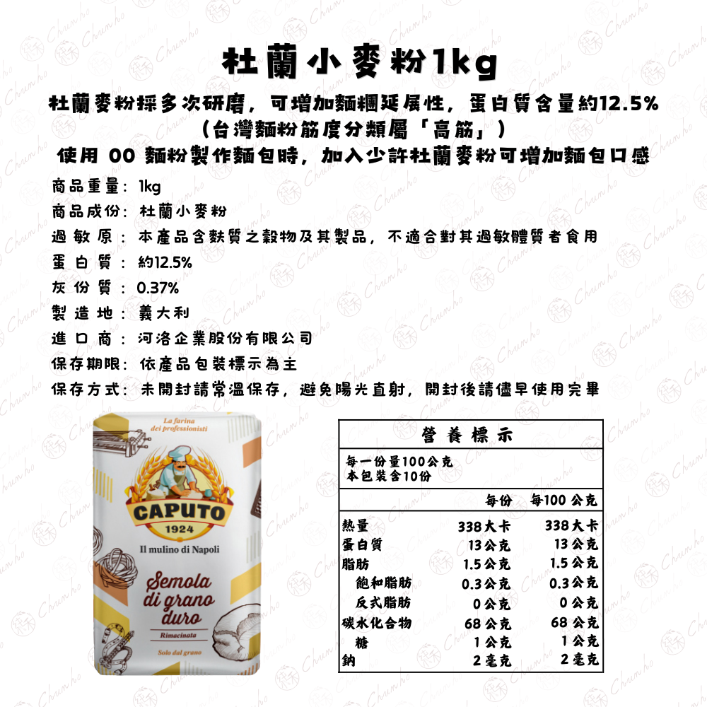 【純禾商行🌾】杜蘭小麥粉1kg-細節圖3